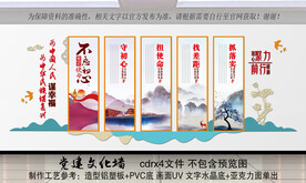 党建文化墙