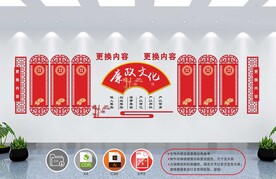 红色文化墙 