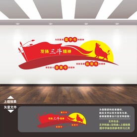 三牛精神