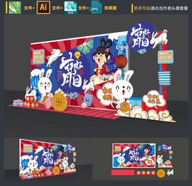 中秋拍照框