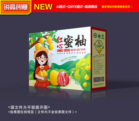 柚子包装