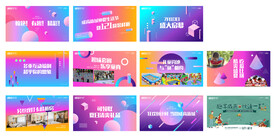 活动视屏矢量素材模版