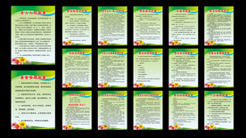 敬老院整套制度