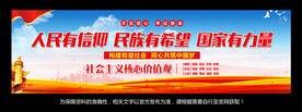 人民有信仰