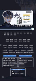 竖版歌单