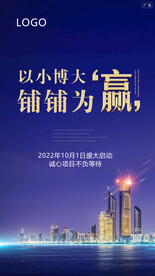 蓝色地产