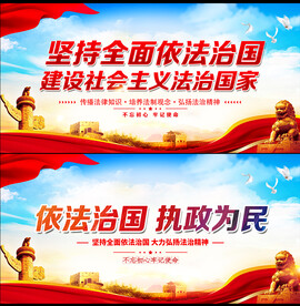 法治