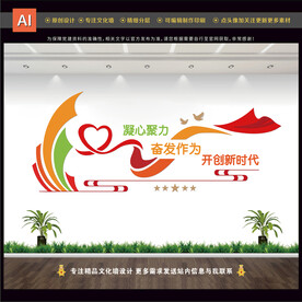 党建文化墙