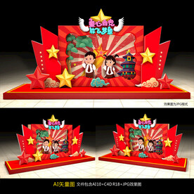 国庆节美陈