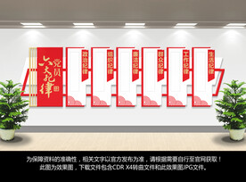 党员六大纪律