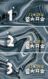 倒计时
