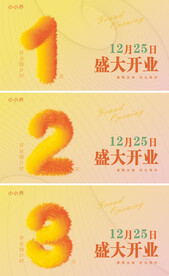 倒计时