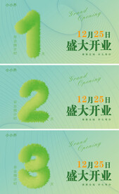 倒计时