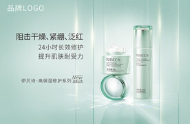 高保湿修护系列主形象海报