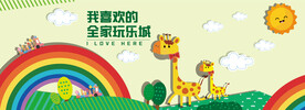 卡通时尚网红围挡