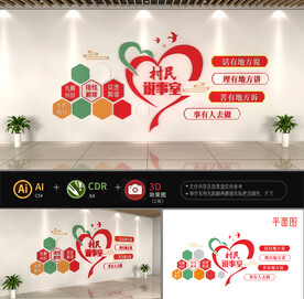 村民说事室文化墙