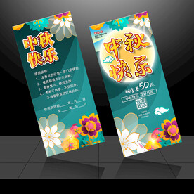 月饼券
