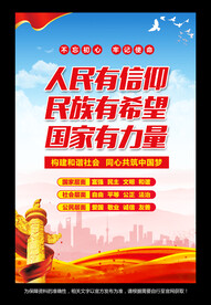 人民有信仰