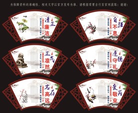 廉政文化展板