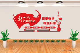 新时代文明实践站