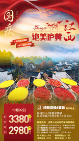 绝美庐黄