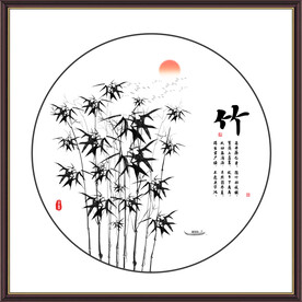 竹子