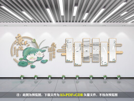 廉政文化墙