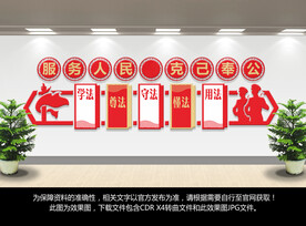 法治文化墙