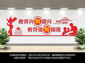 教育文化墙