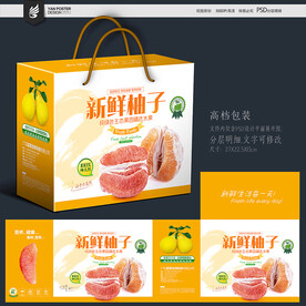 柚子包装