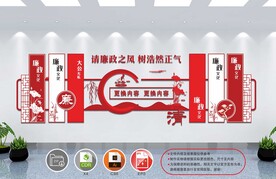 党建文化墙 