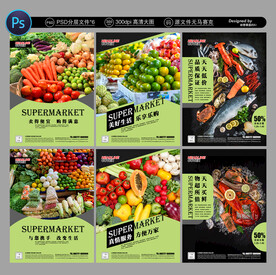 超市海报