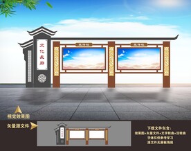 中式宣传栏