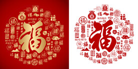 红色百福图