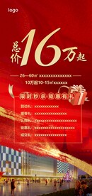 商铺秒杀活动
