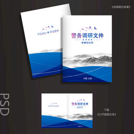 警察封面