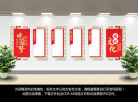 廉政文化墙