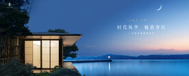 旅游地产 湖景豪宅