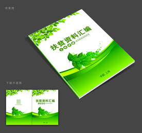 扶贫封面