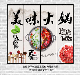 火锅装饰画