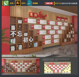 党建文化墙