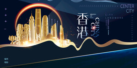  香港