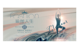 瑜伽广告