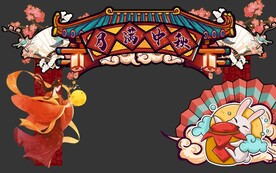 中秋国潮门头