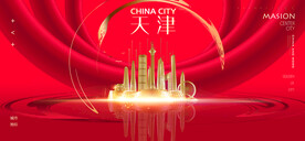 天津