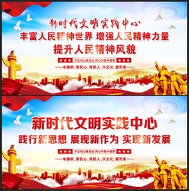 文明实践站