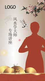 风水