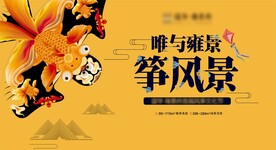 风筝节