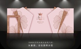 粉金色婚礼