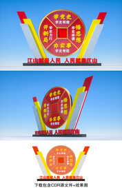 党史雕塑